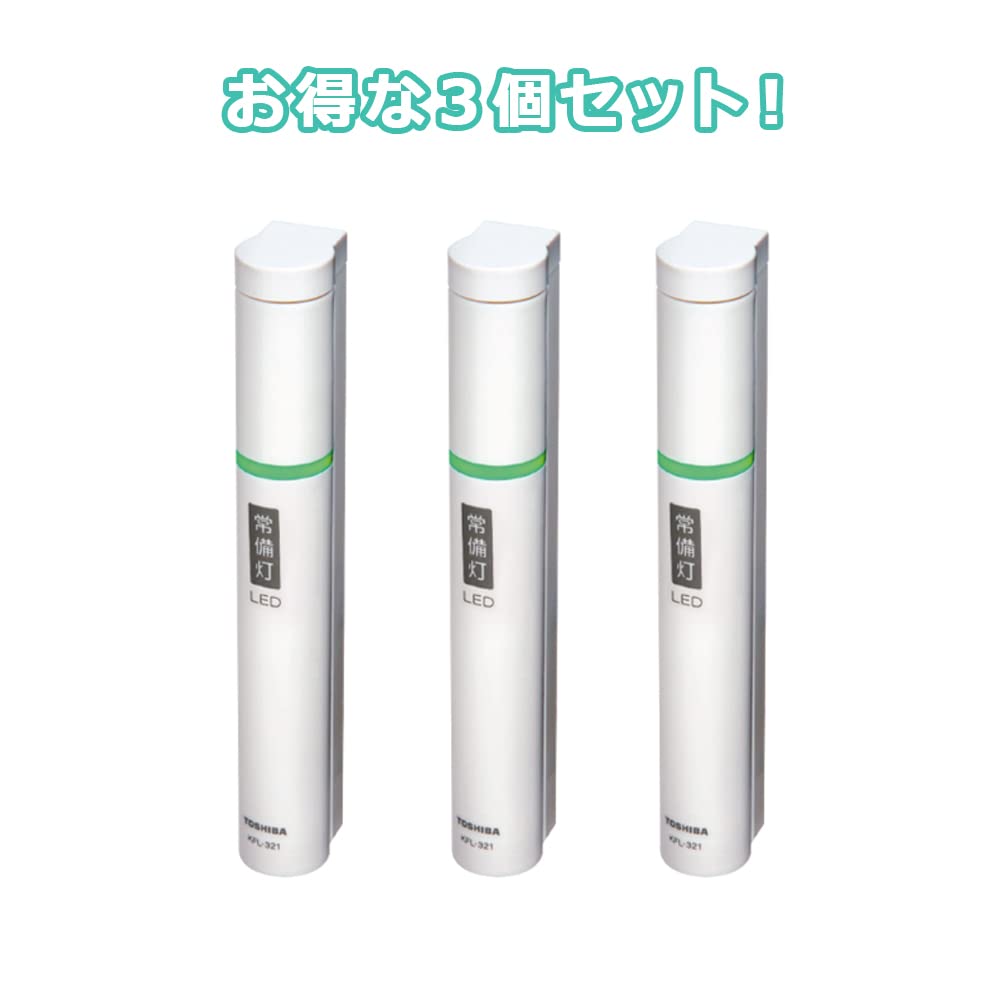 Amazon.co.jp: 東芝 常備灯 LED常備灯 懐中電灯 KFL-321(W) 【3